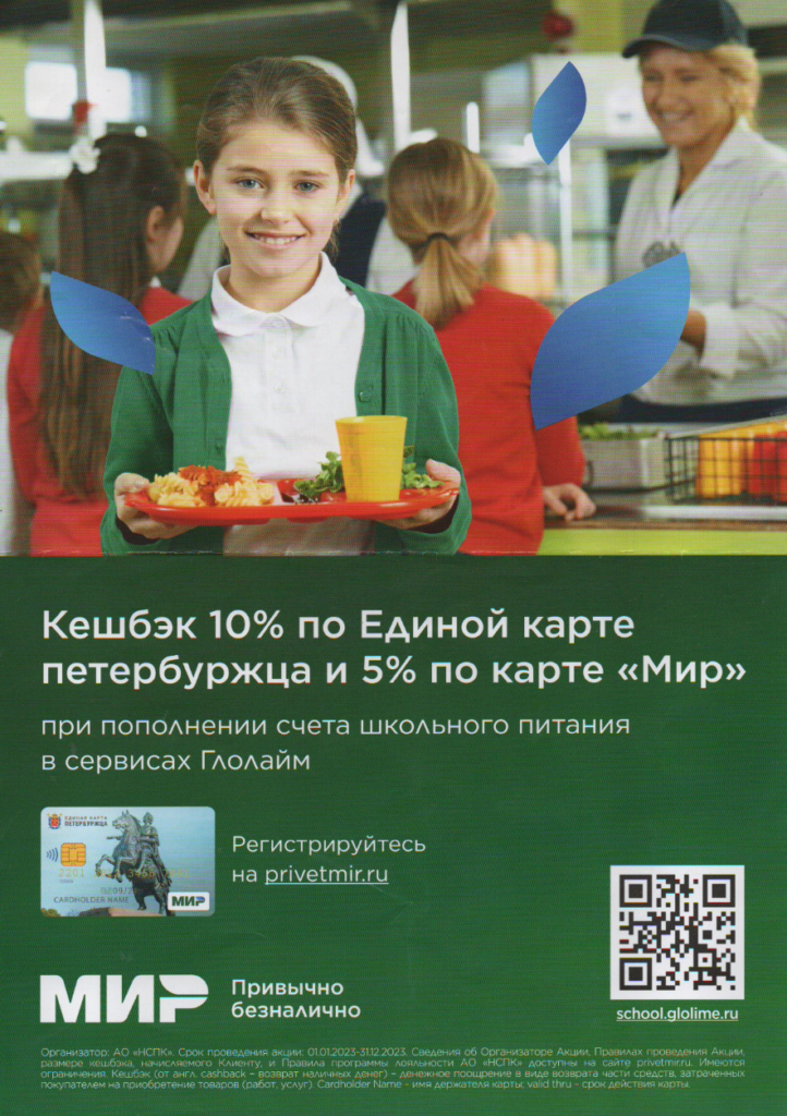 ЕКП_питание