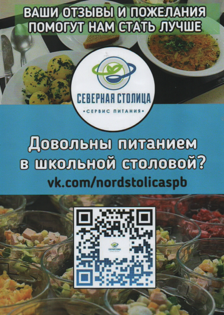 питание_отзывы